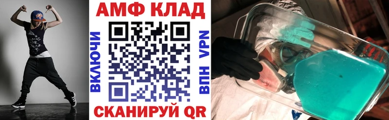 Amphetamine Premium  Осташков 