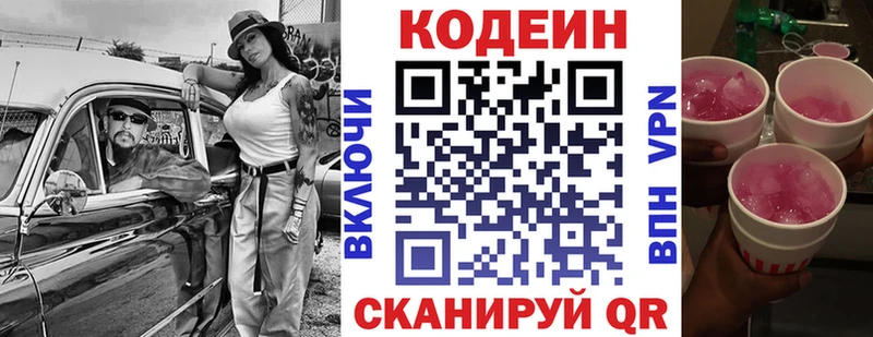 kraken ТОР  Осташков  Кодеин напиток Lean (лин) 
