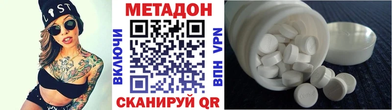 МЕГА   Осташков  МЕТАДОН VHQ  цена наркотик 